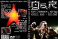 GunsNRoses_2006-12-20_UniversalCityCA_DVD_1cover.jpg