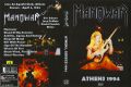 Manowar_1994-04-03_AthensGreece_DVD_1cover.jpg