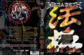 Megadeth_2000-03-01_SeoulSouthKorea_DVD_1cover.jpg