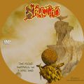 Skyclad_1992-04-05_SheffieldEngland_DVD_2disc.jpg