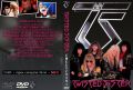 TwistedSister_xxxx-xx-xx_Collection_DVD_1cover.jpg